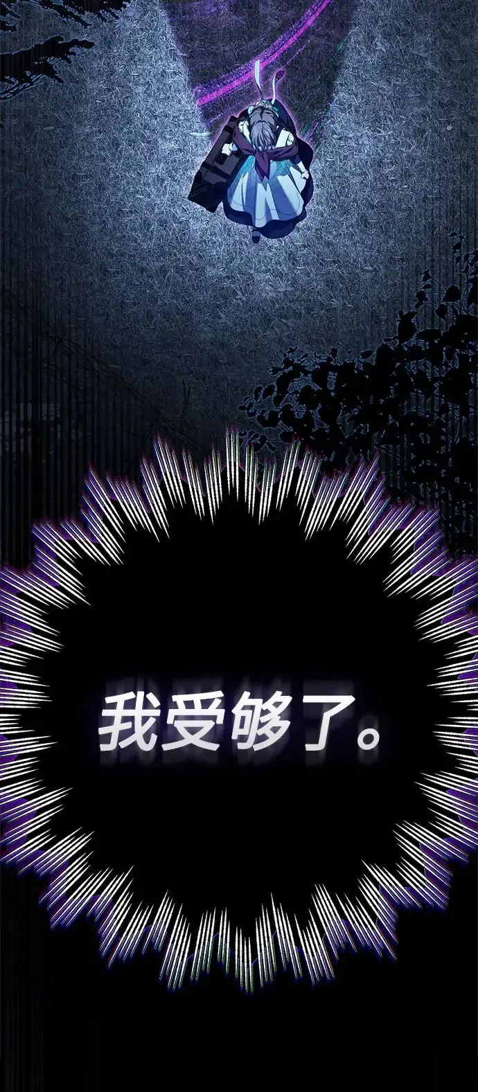 《伯爵家的神秘侍女》第91话 第65页