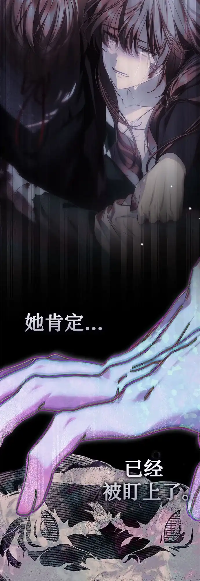 《伯爵家的神秘侍女》第91话 第49页