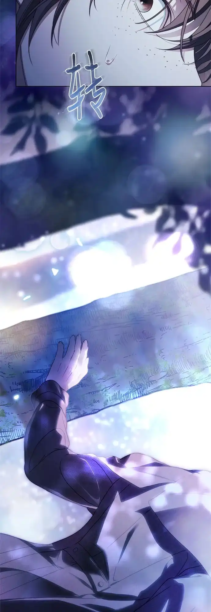 《伯爵家的神秘侍女》第91话 第78页
