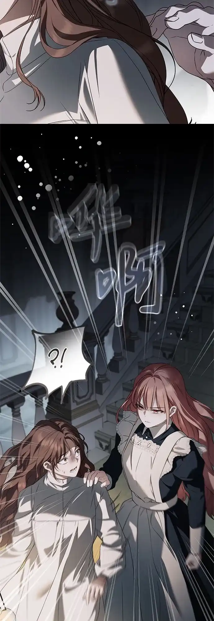 《伯爵家的神秘侍女》第91话 第4页