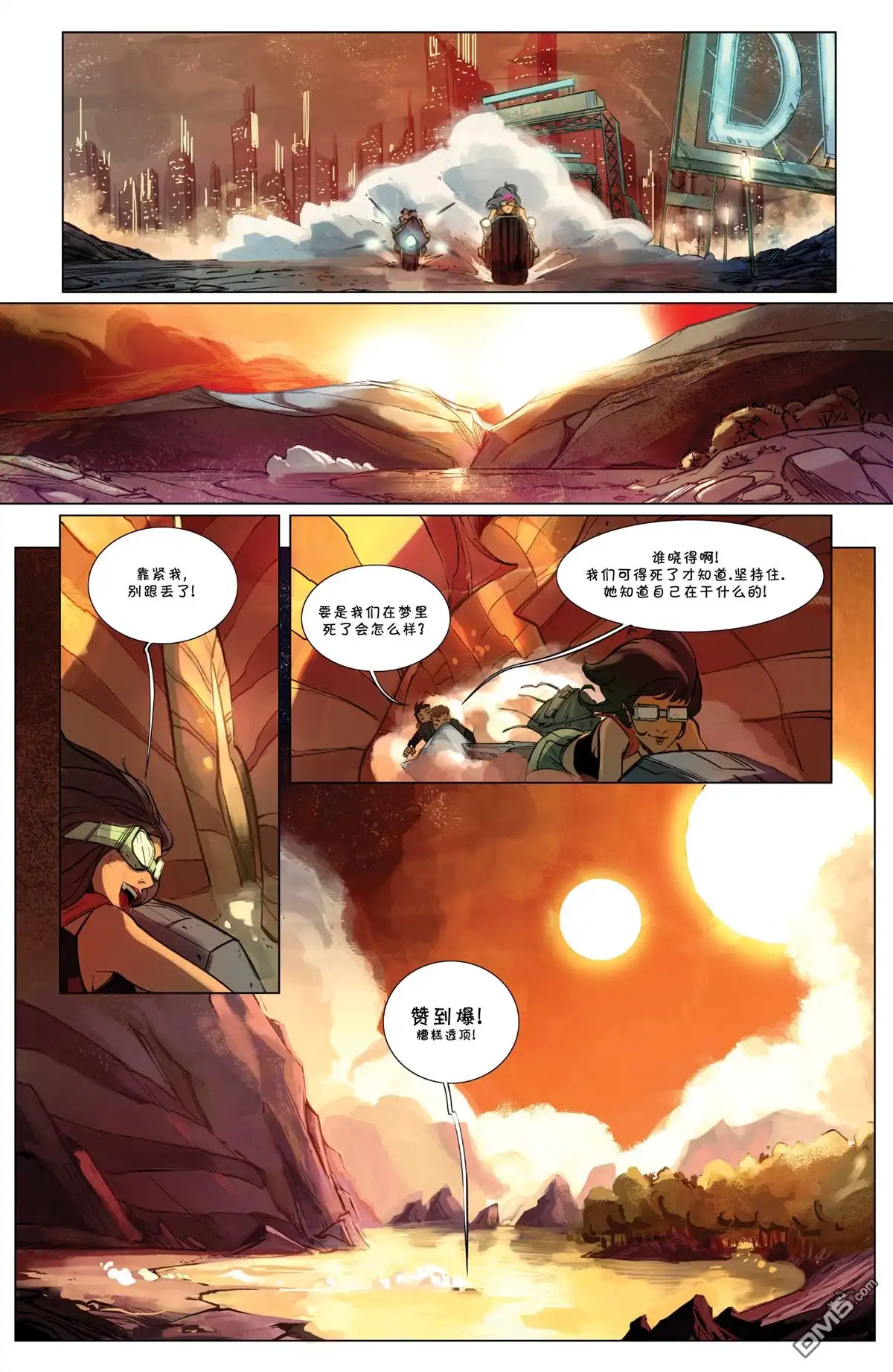 《波特 安德森:梦境行者》第1话 第14页