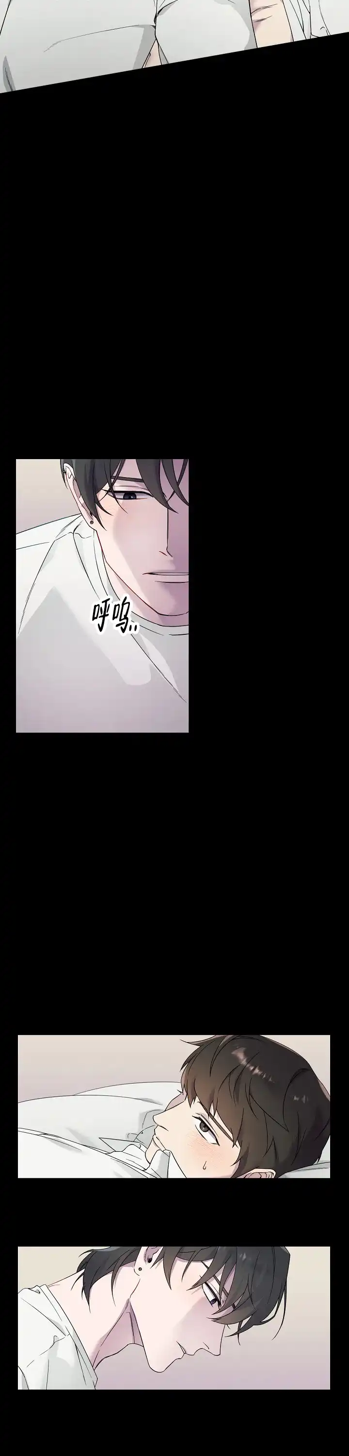 《拨奏曲》第1话 第2页