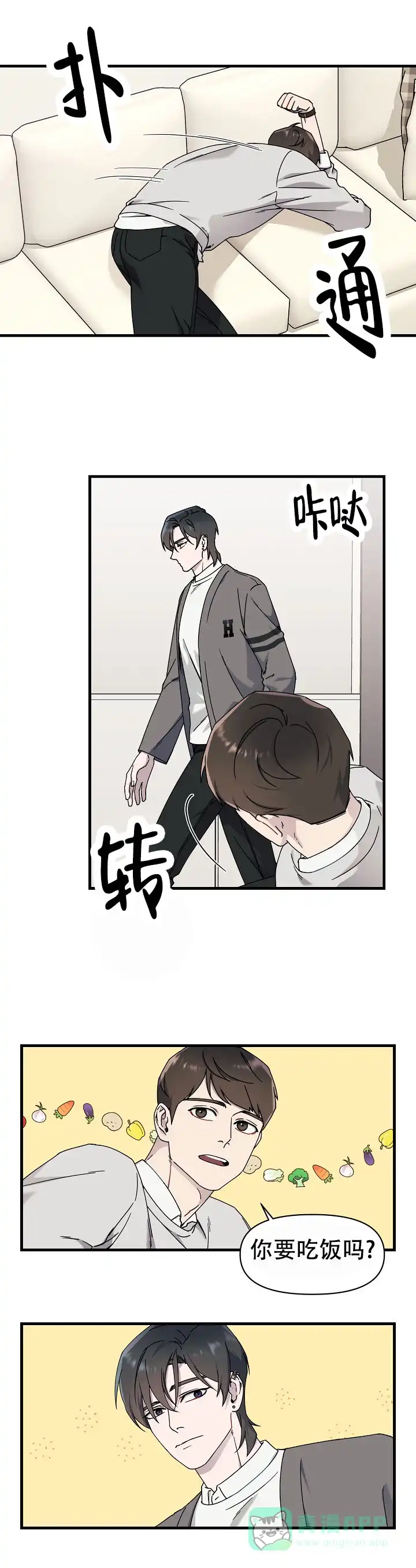 《拨奏曲》第12话 第1页
