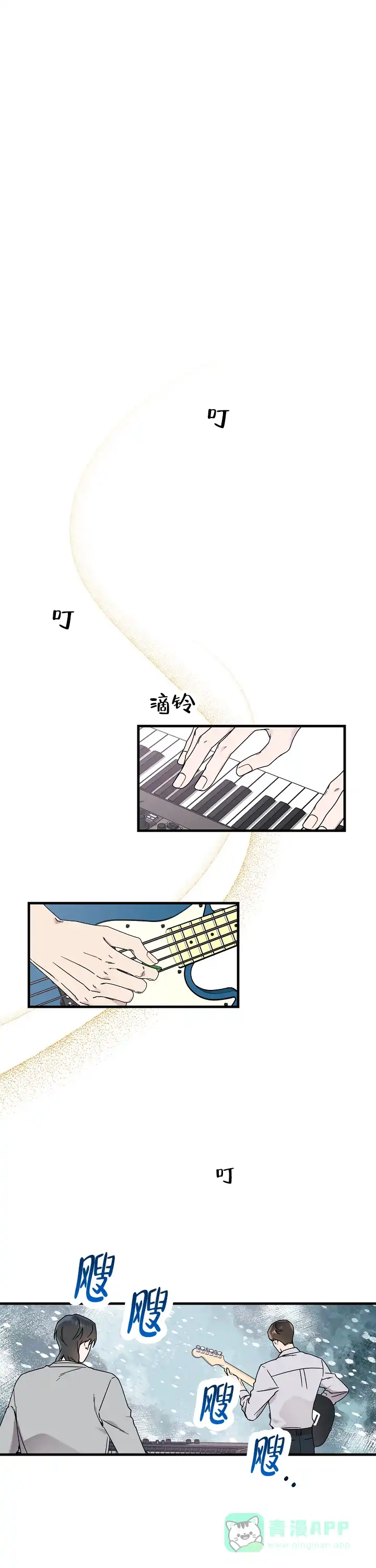 《拨奏曲》第7话 第1页