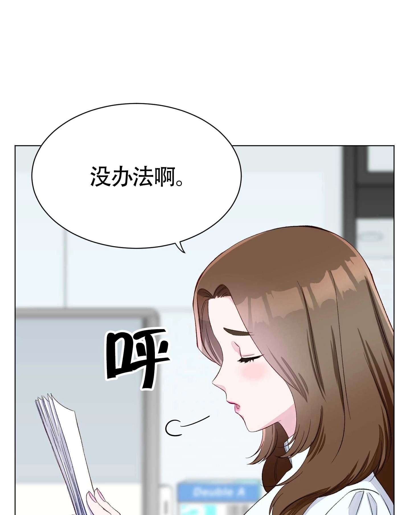 《不纯的同居》第01话 第29页