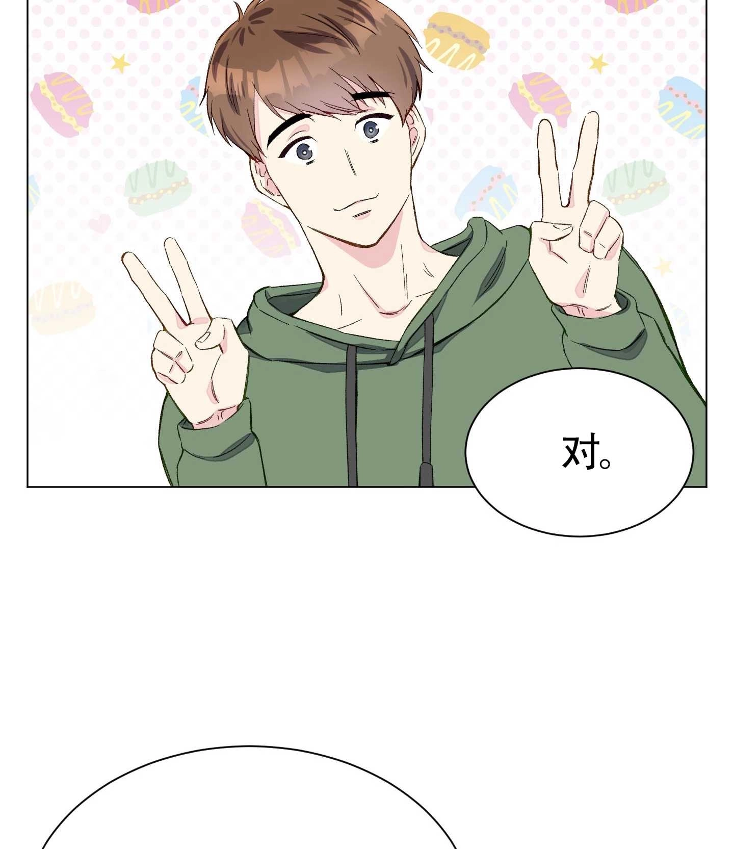 《不纯的同居》第01话 第78页