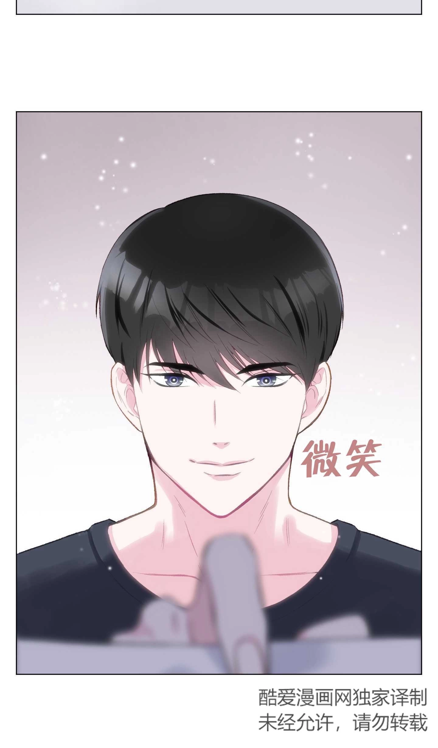 《不纯的同居》第01话 第97页