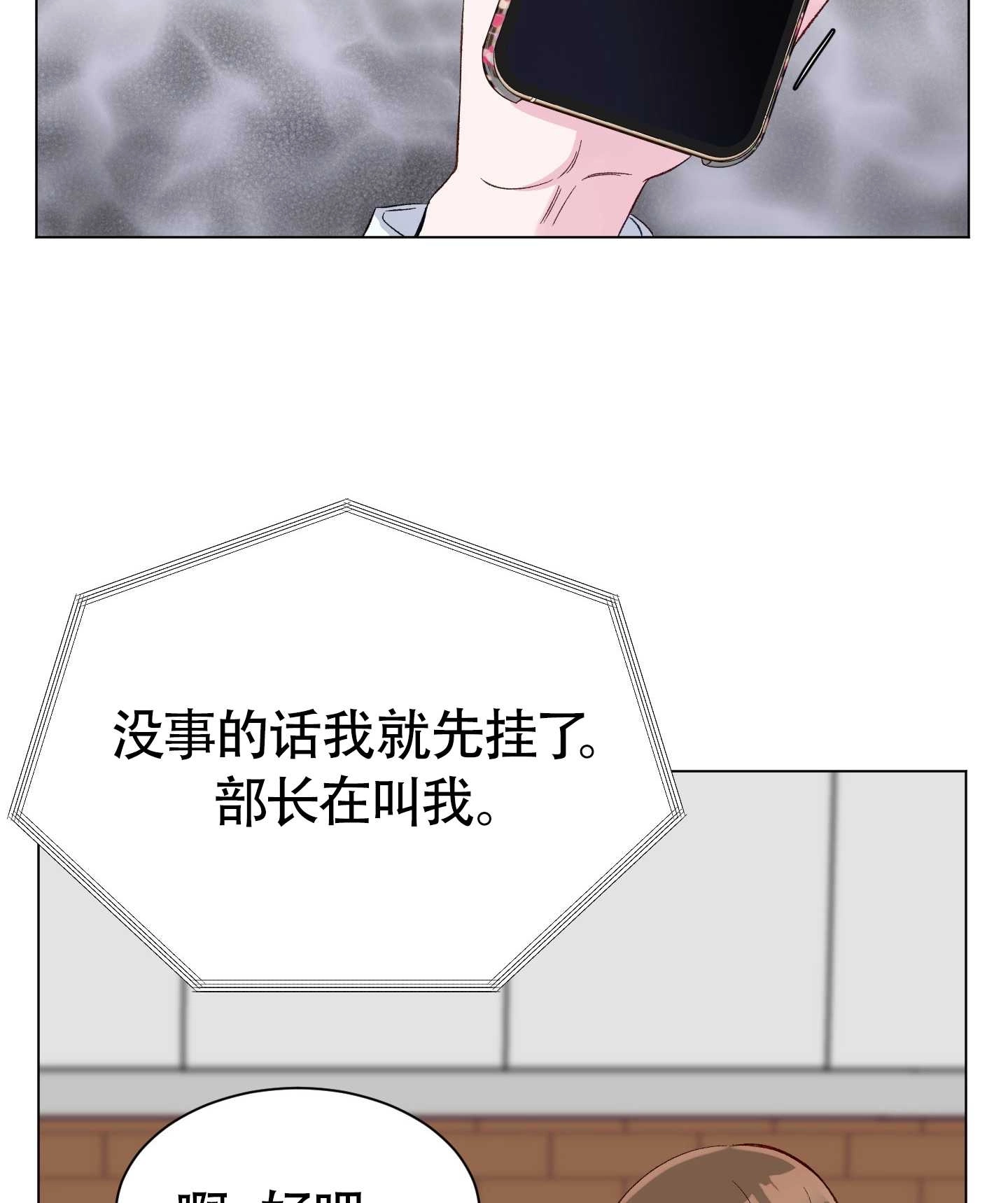 《不纯的同居》第01话 第42页