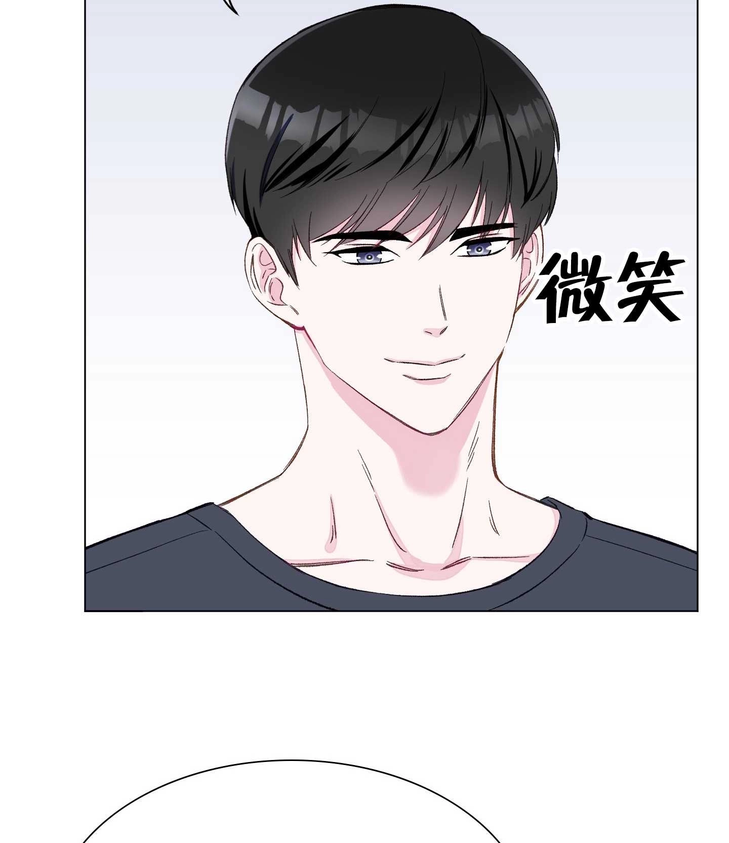 《不纯的同居》第01话 第73页