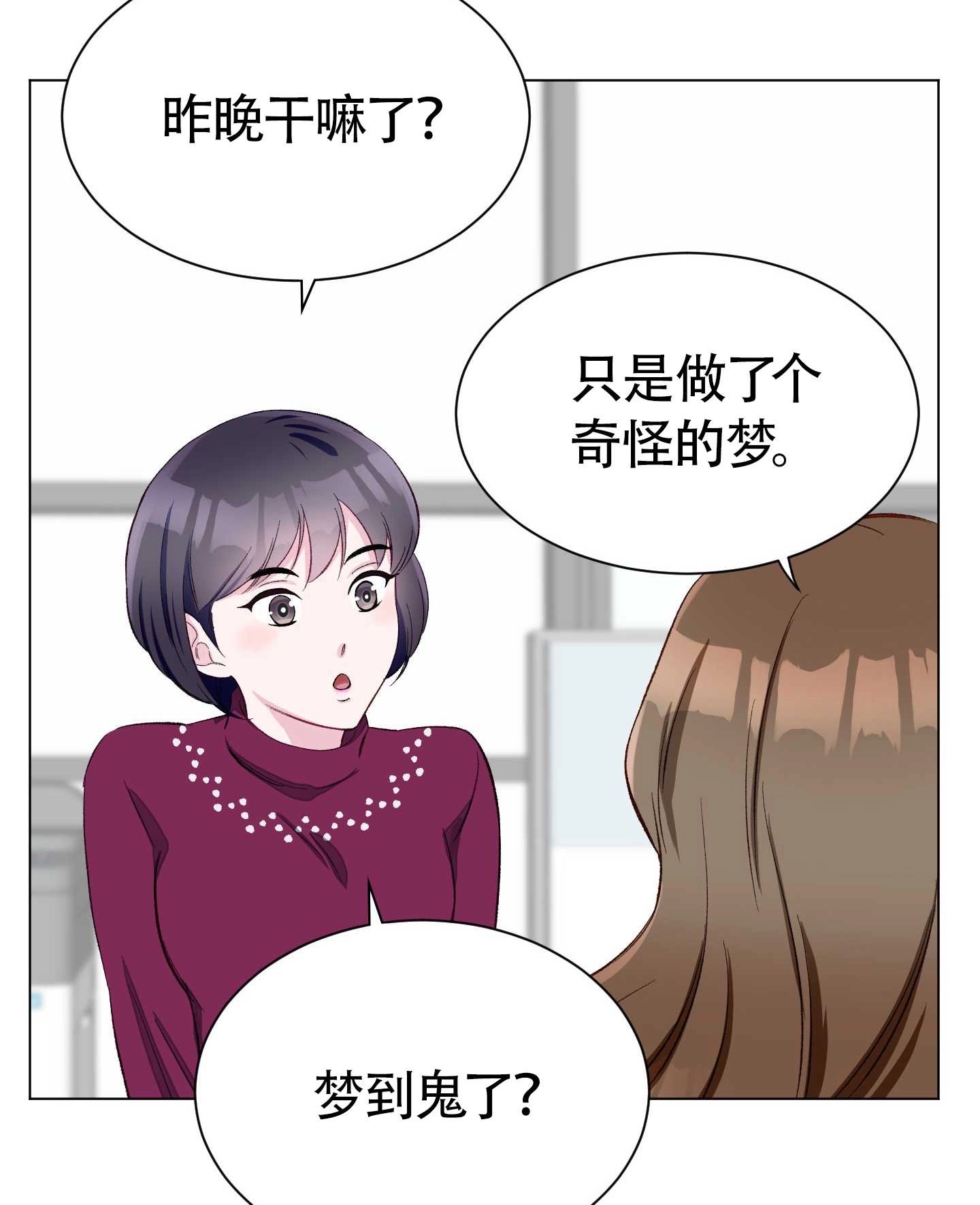 《不纯的同居》第01话 第10页