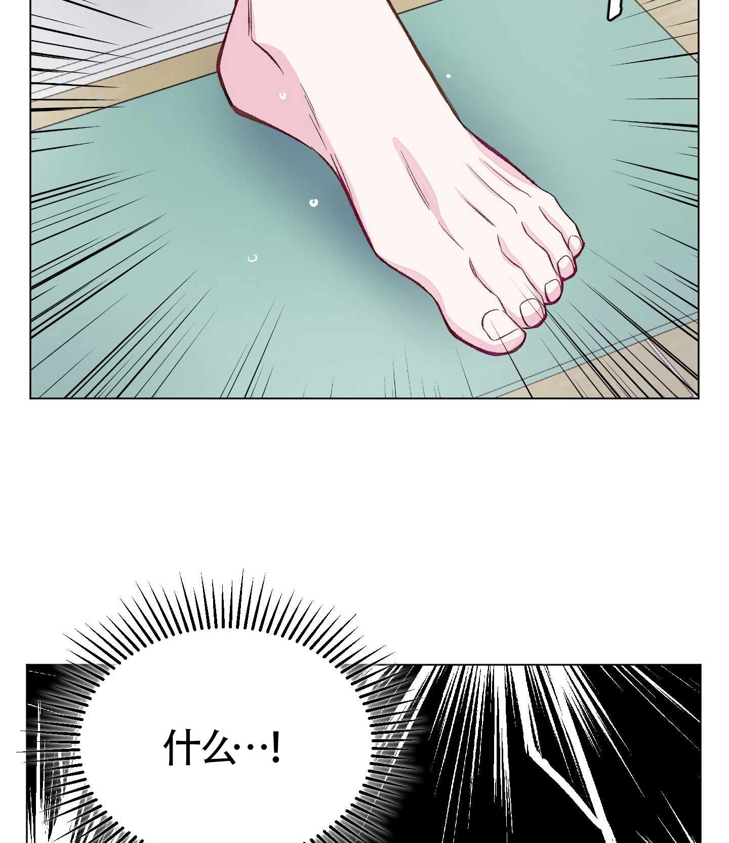 《不纯的同居》第01话 第63页