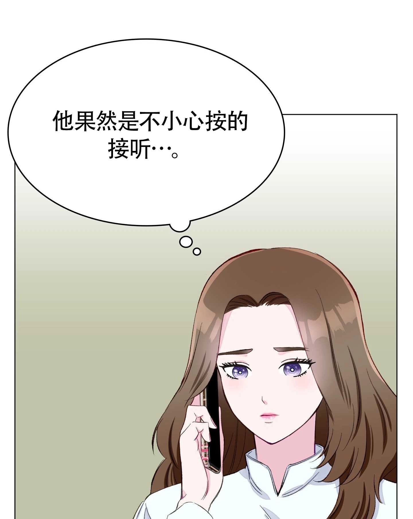 《不纯的同居》第01话 第39页