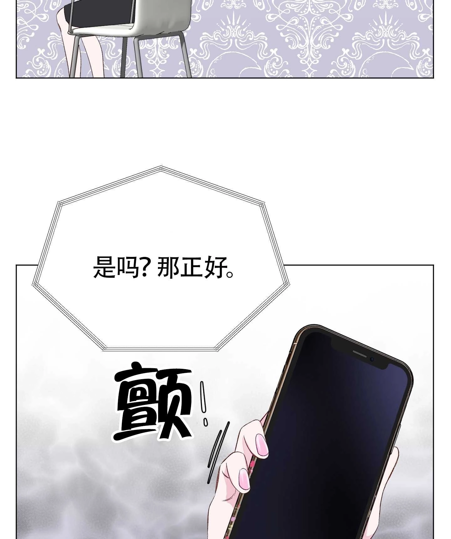 《不纯的同居》第01话 第41页