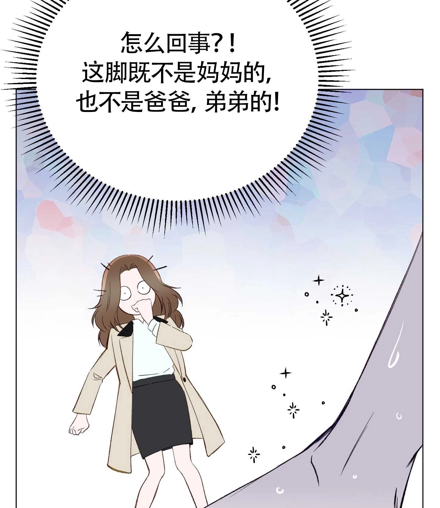 《不纯的同居》第01话 第65页