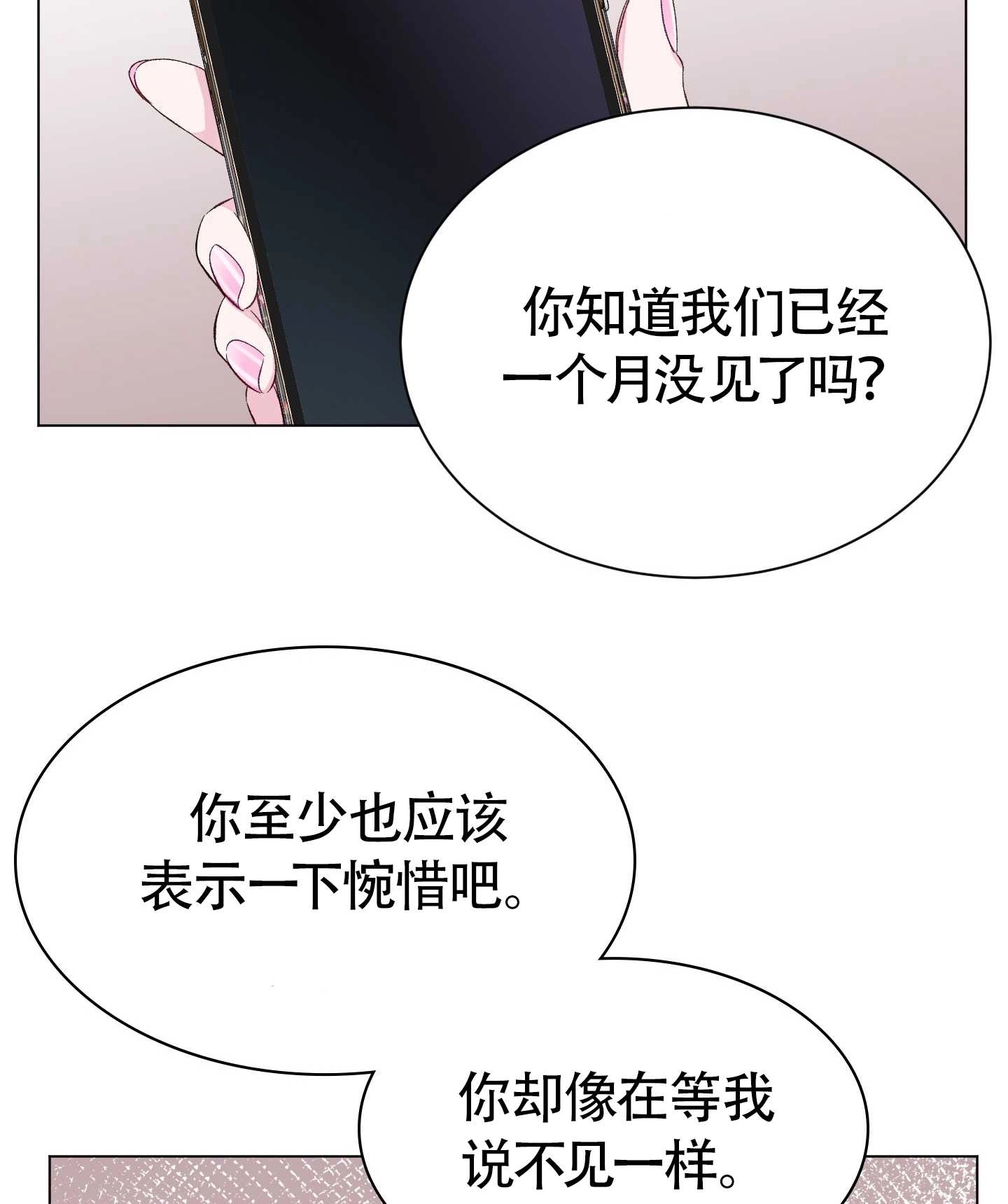 《不纯的同居》第01话 第45页