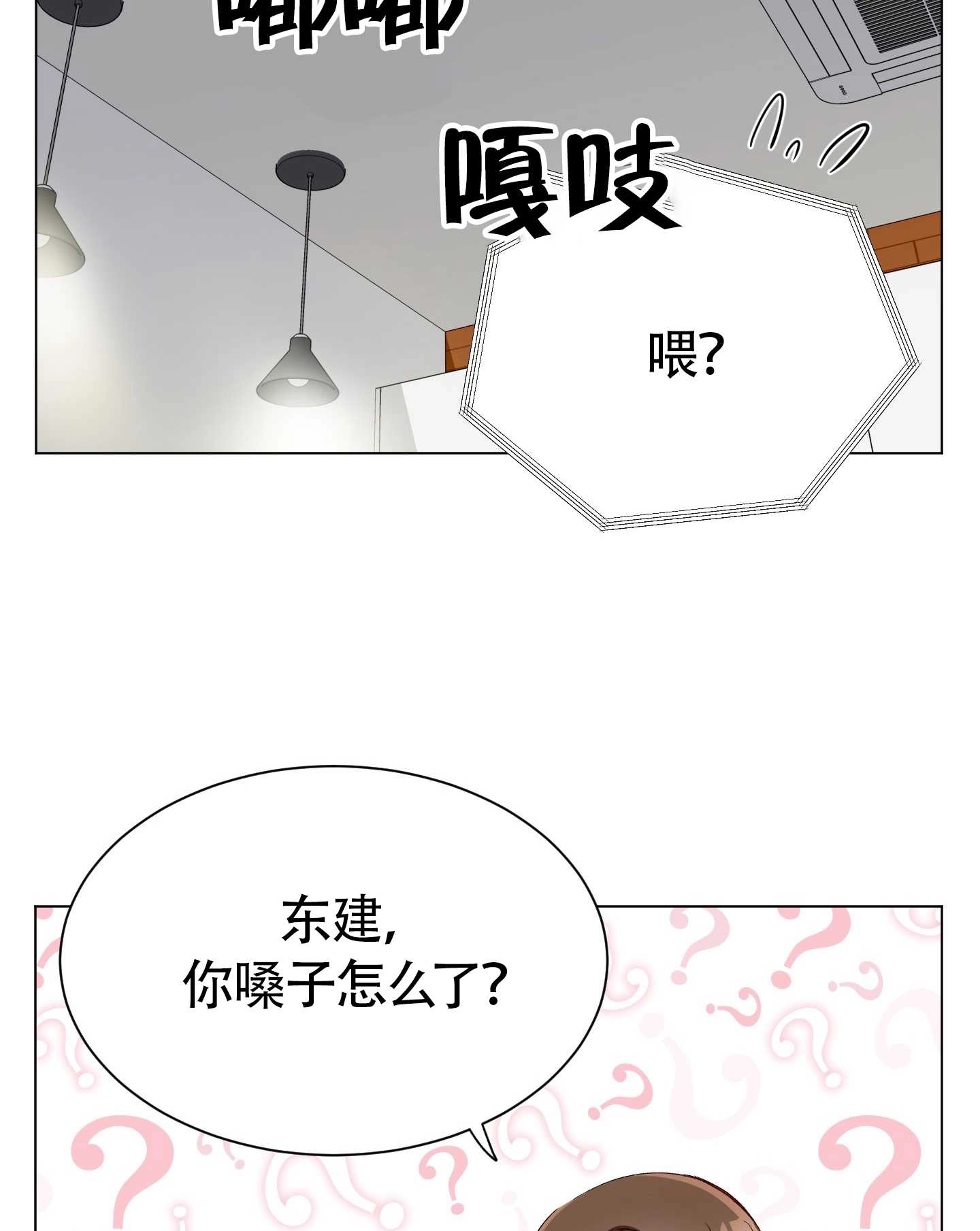 《不纯的同居》第01话 第35页