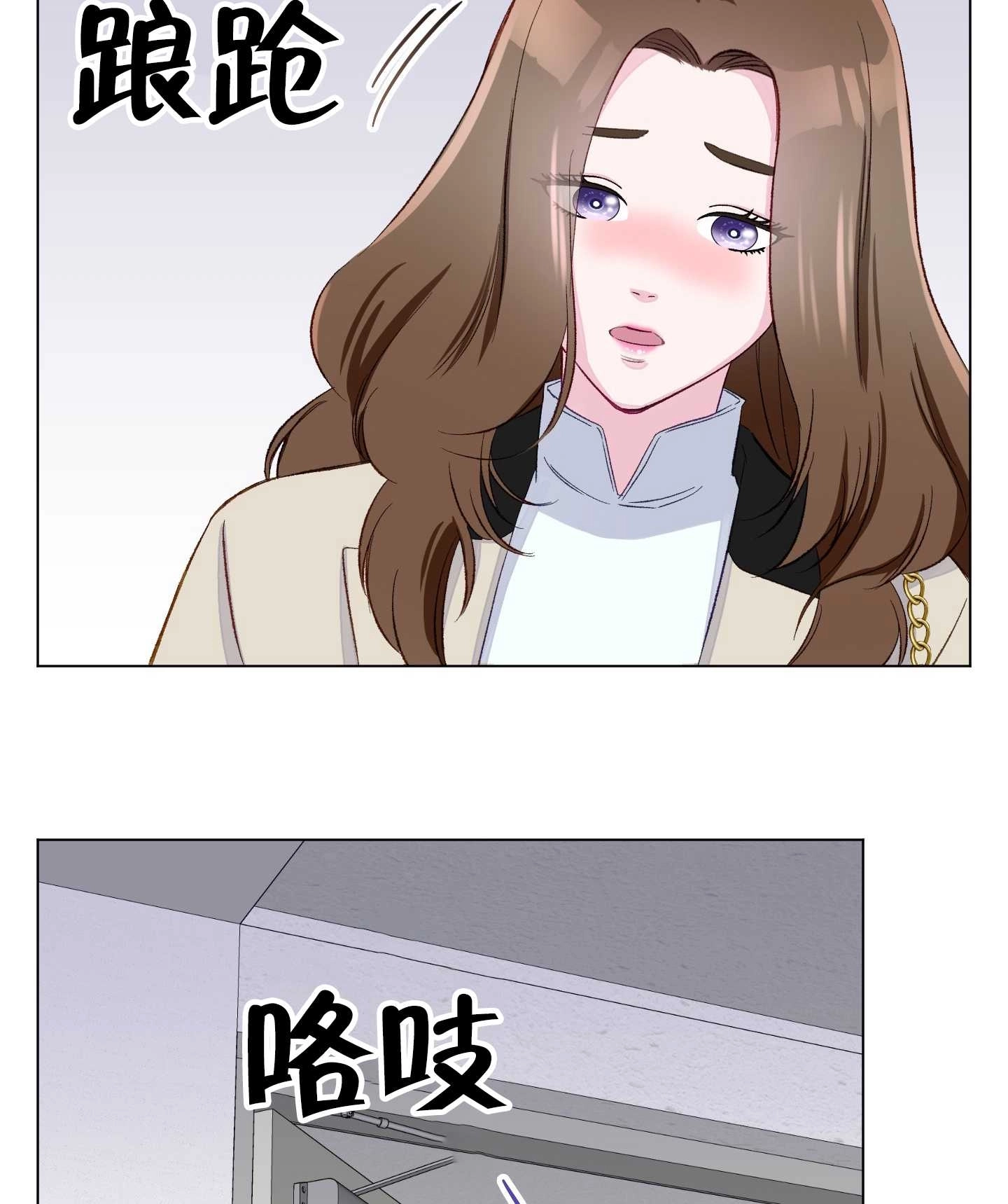 《不纯的同居》第01话 第51页