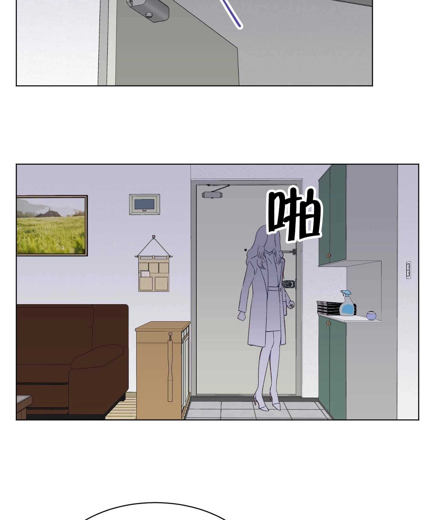 《不纯的同居》第01话 第52页