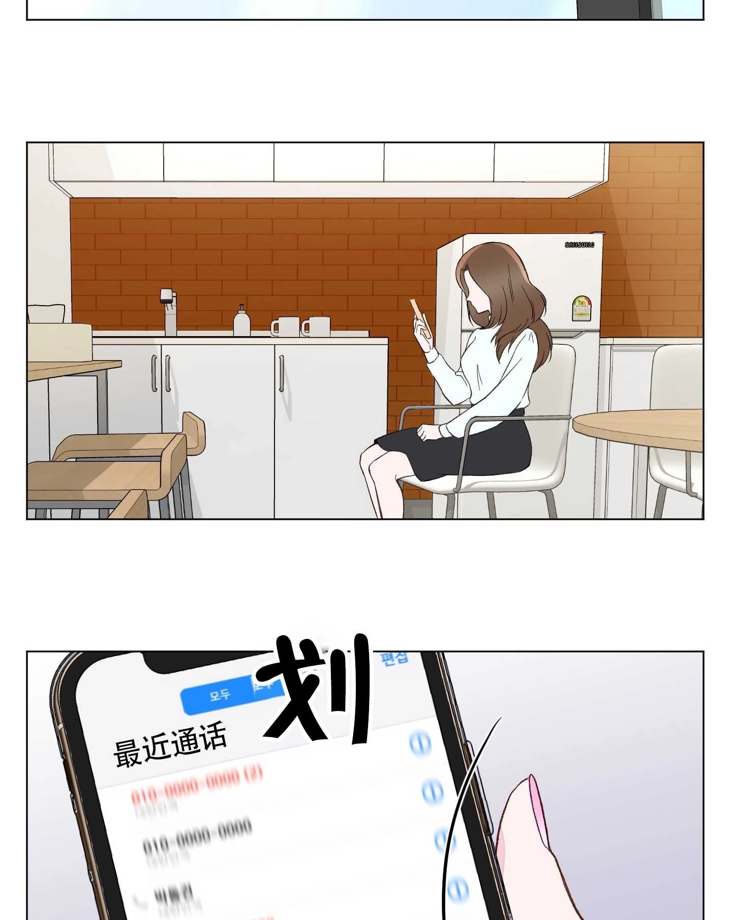 《不纯的同居》第01话 第31页