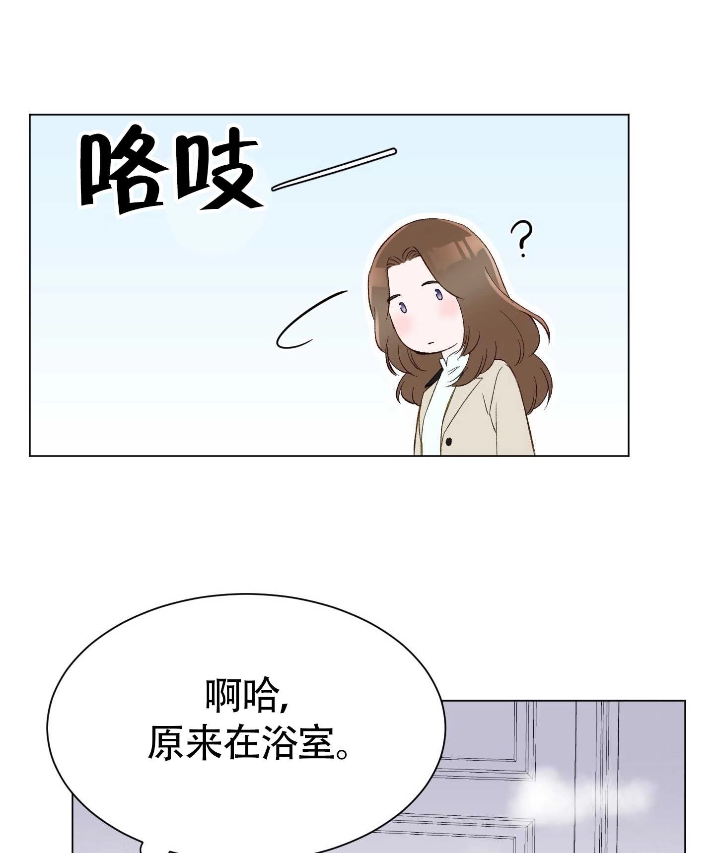 《不纯的同居》第01话 第60页
