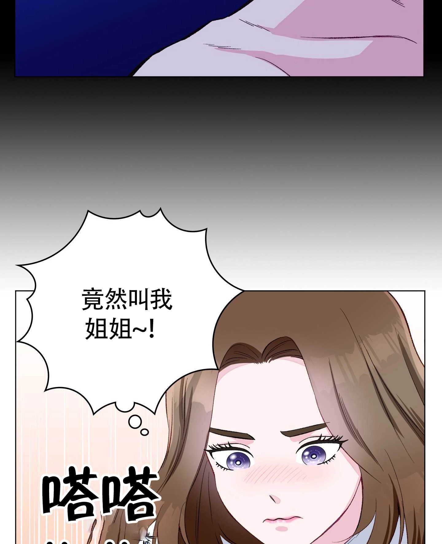 《不纯的同居》第01话 第18页