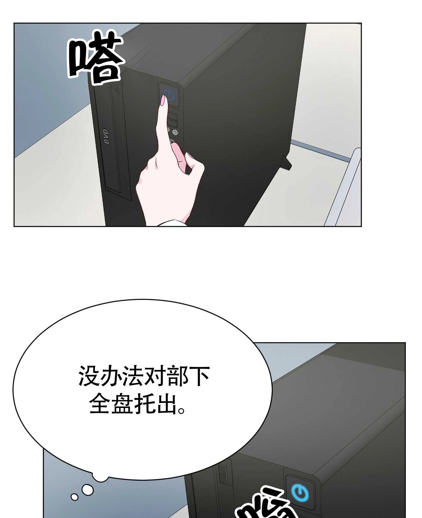 《不纯的同居》第01话 第12页