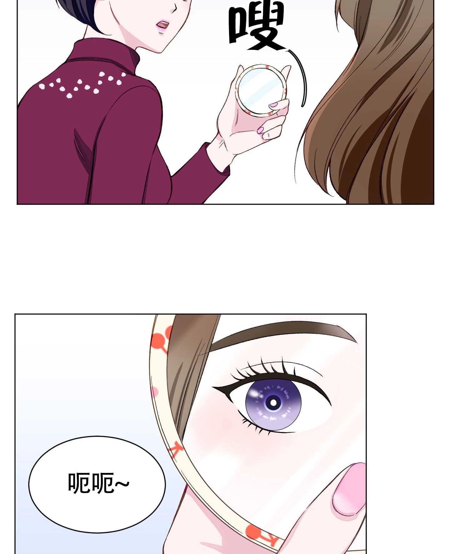 《不纯的同居》第01话 第8页