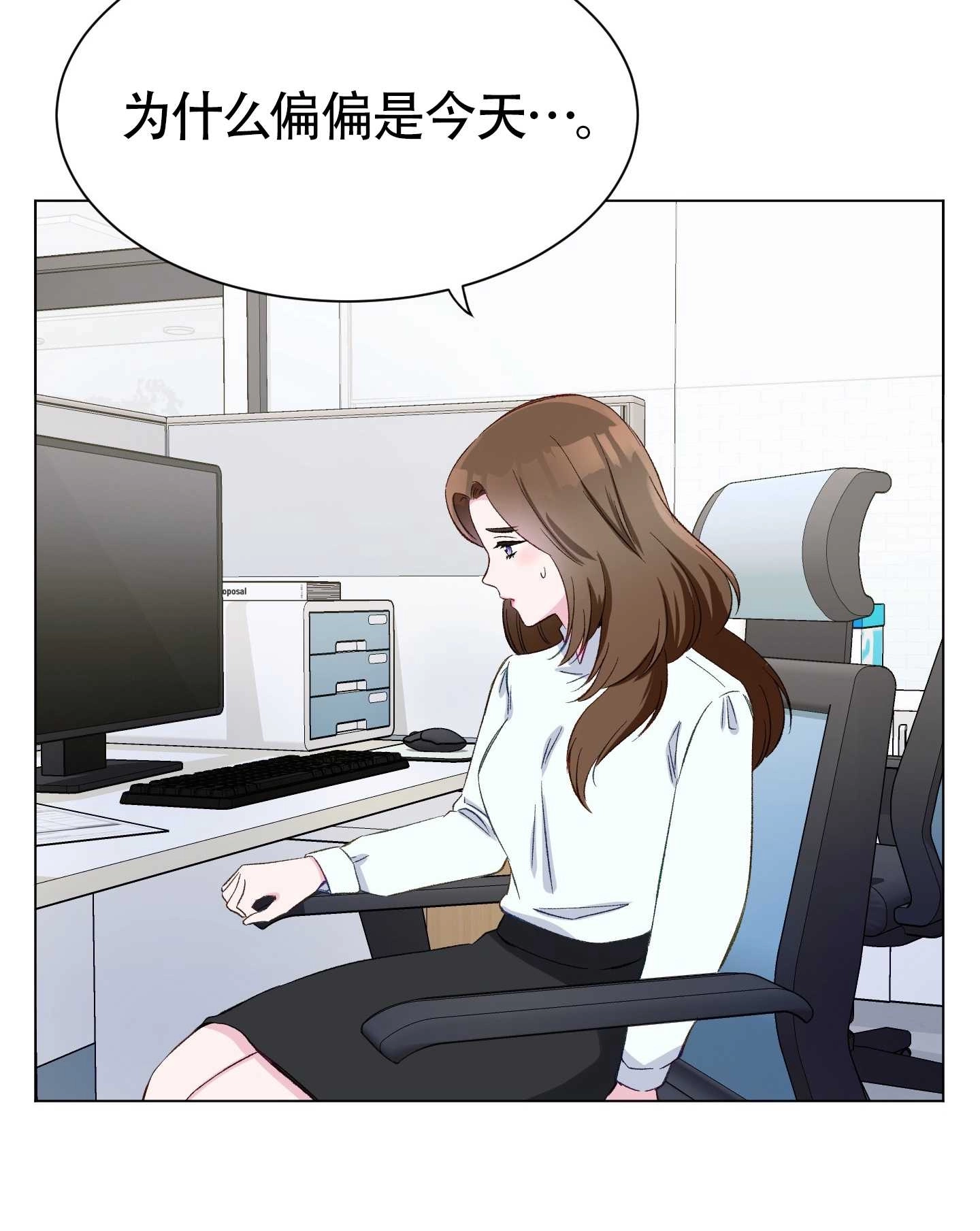 《不纯的同居》第01话 第26页