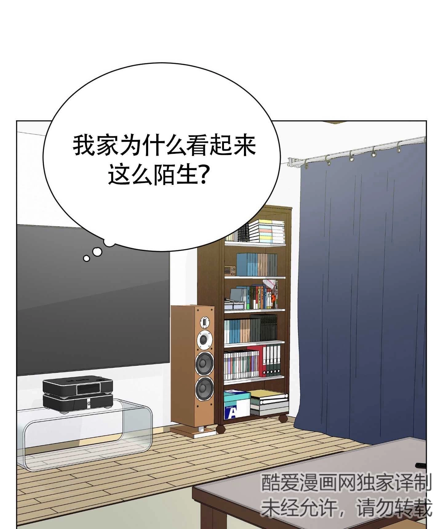 《不纯的同居》第01话 第54页