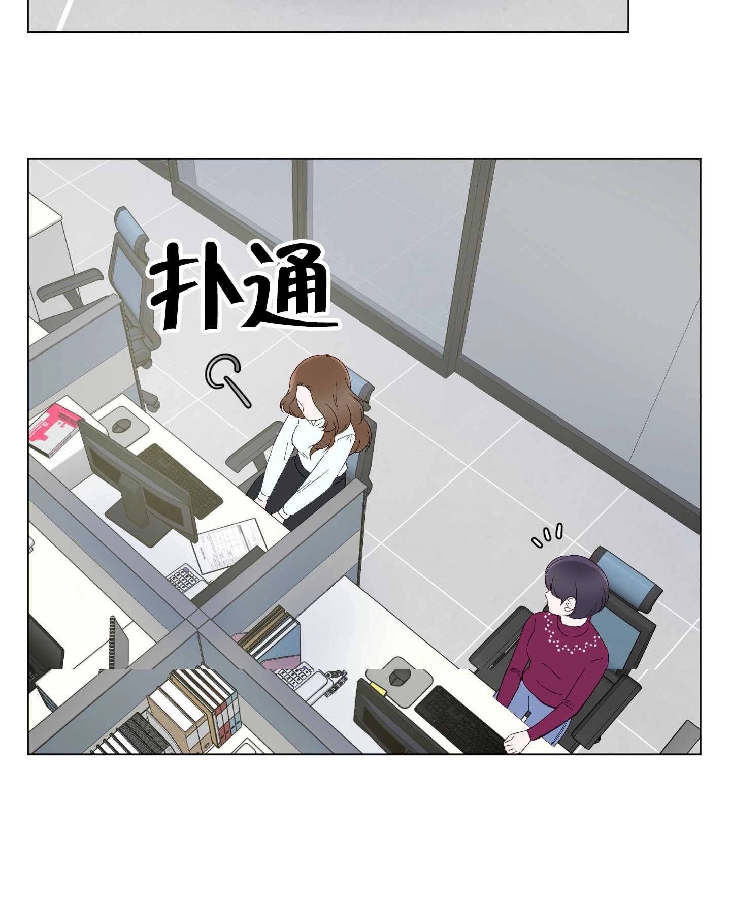 《不纯的同居》第01话 第4页