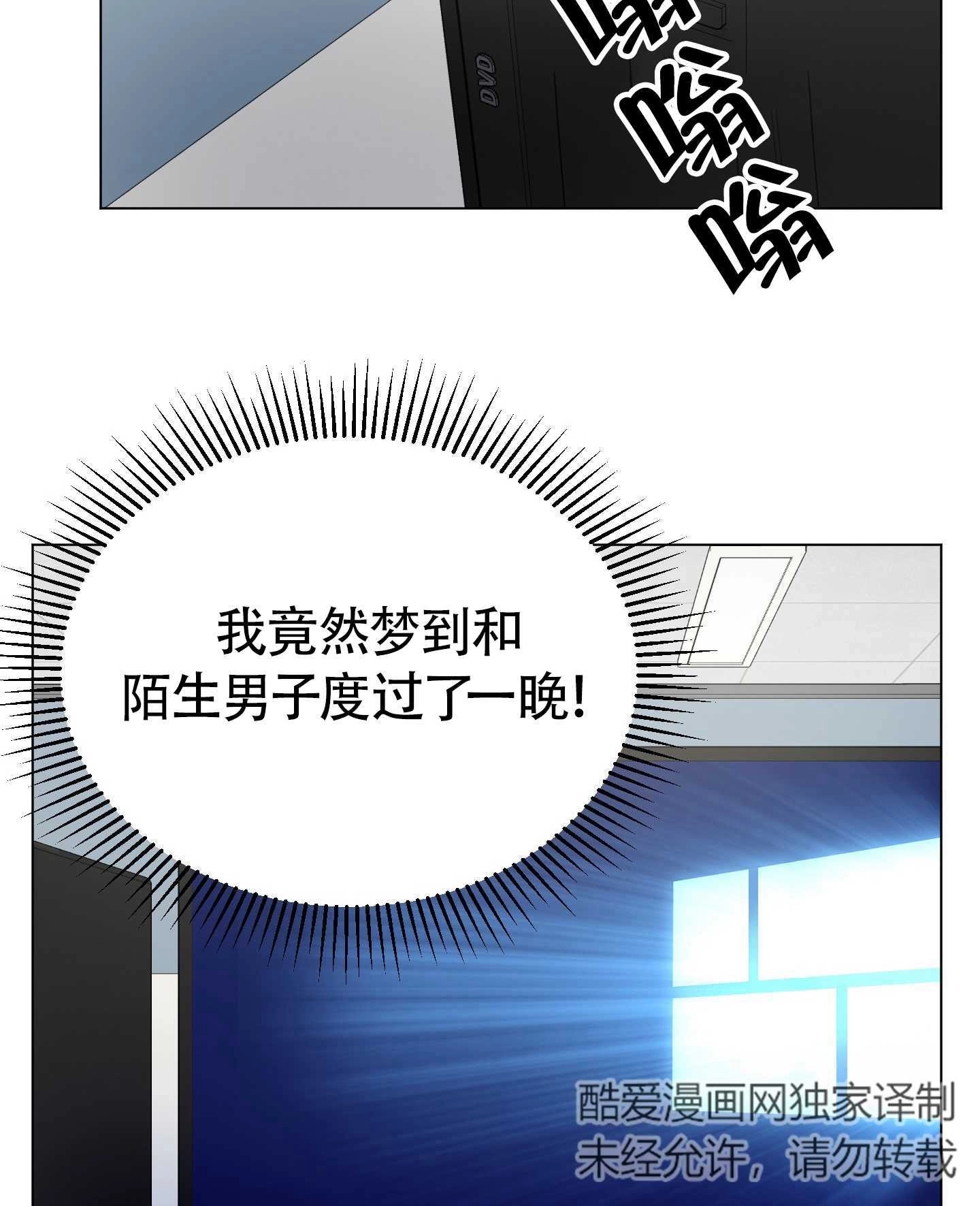 《不纯的同居》第01话 第13页