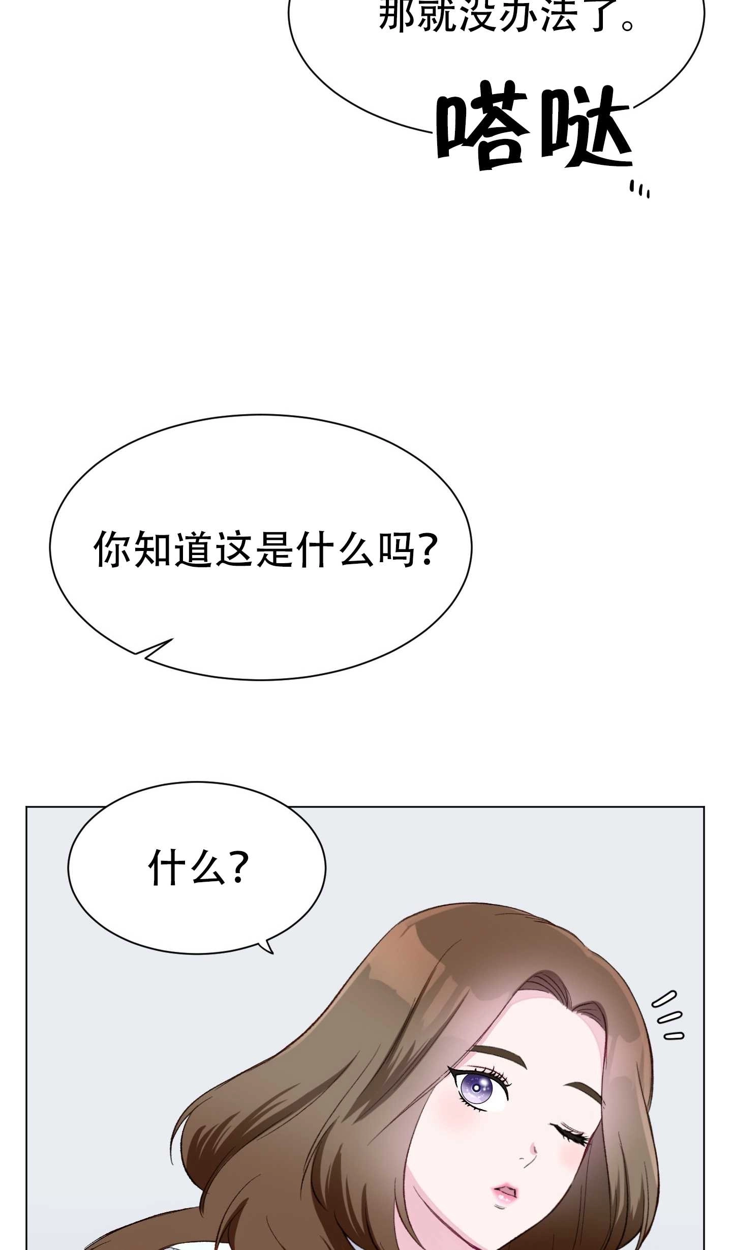 《不纯的同居》第01话 第95页