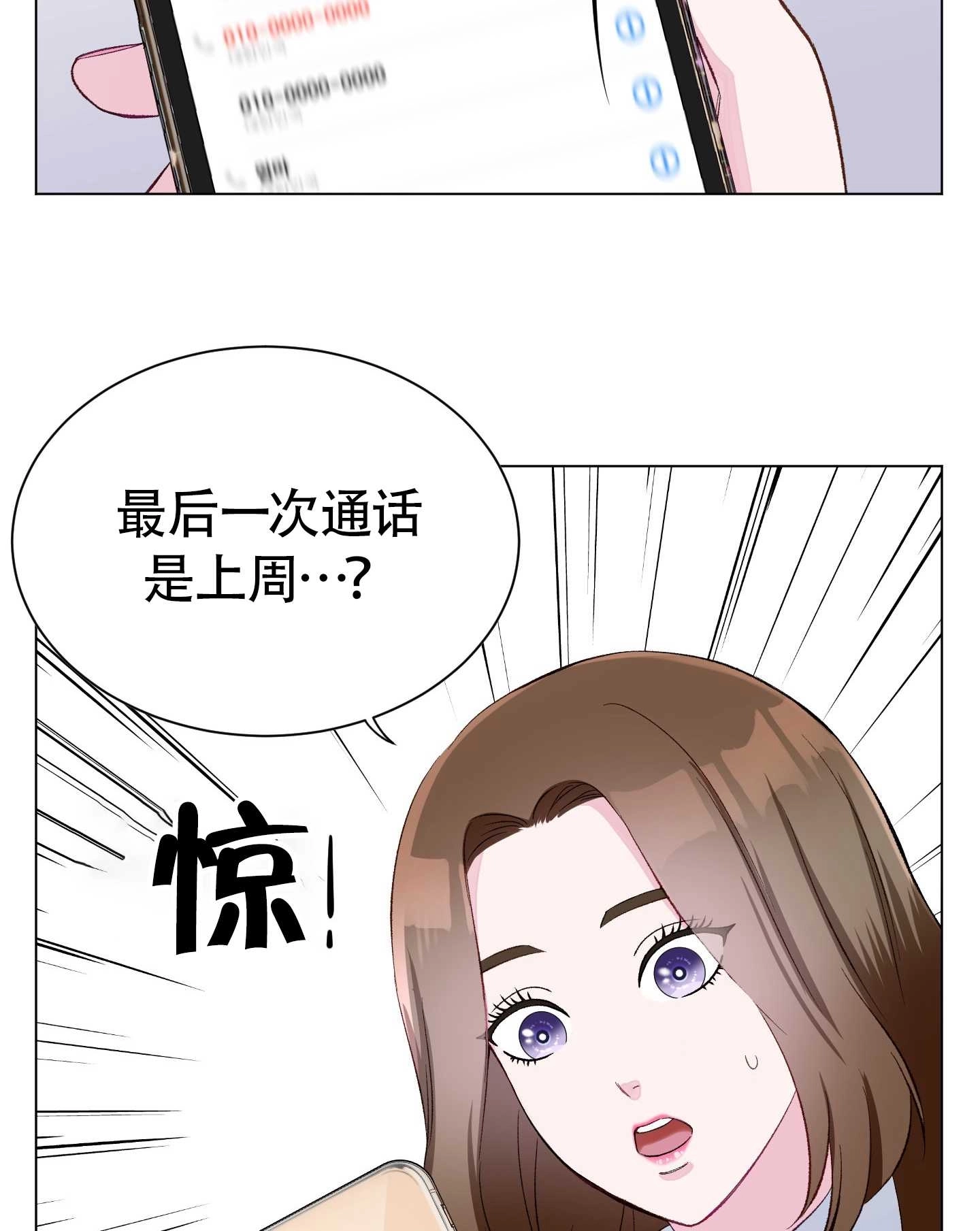 《不纯的同居》第01话 第32页