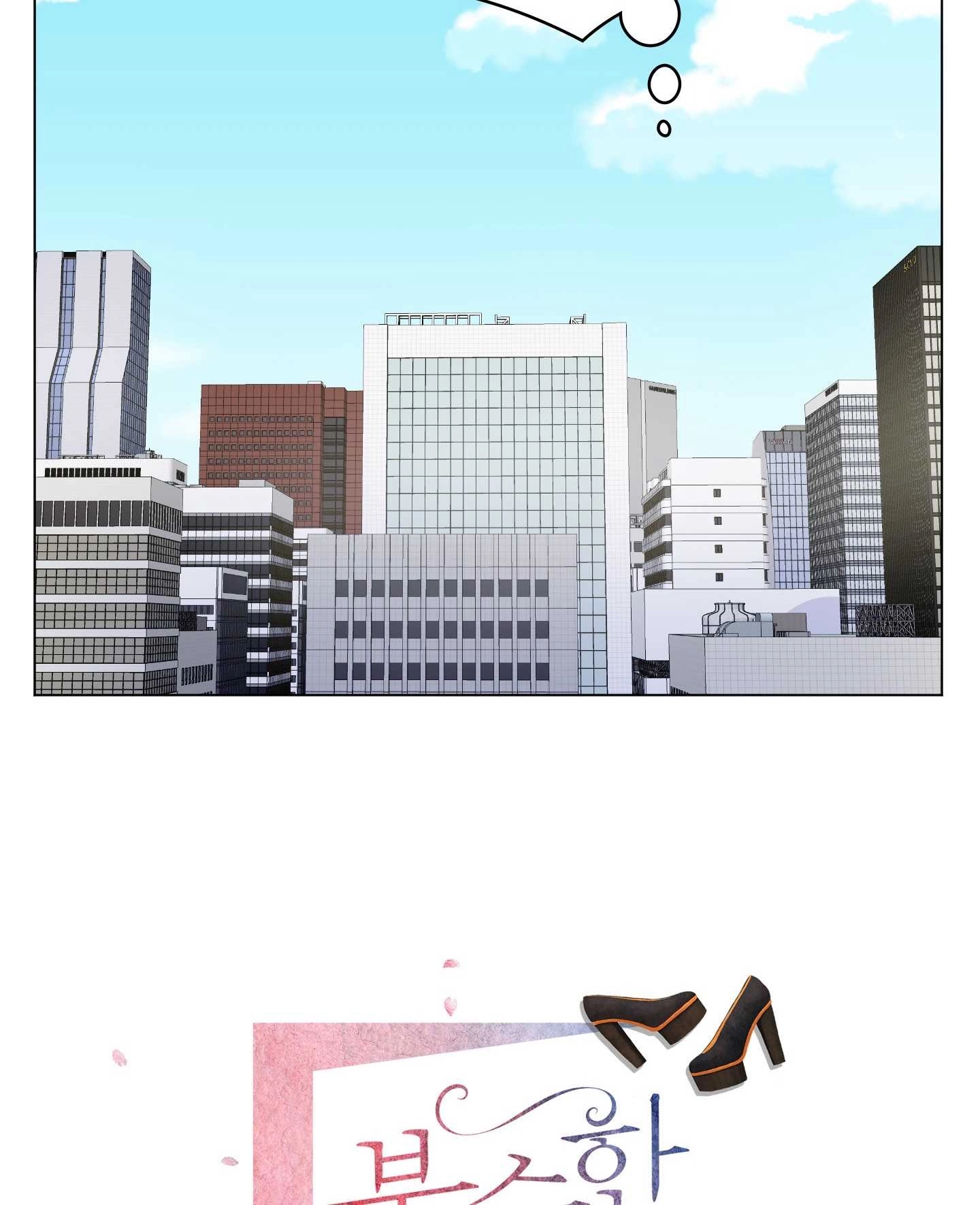 《不纯的同居》第01话 第20页