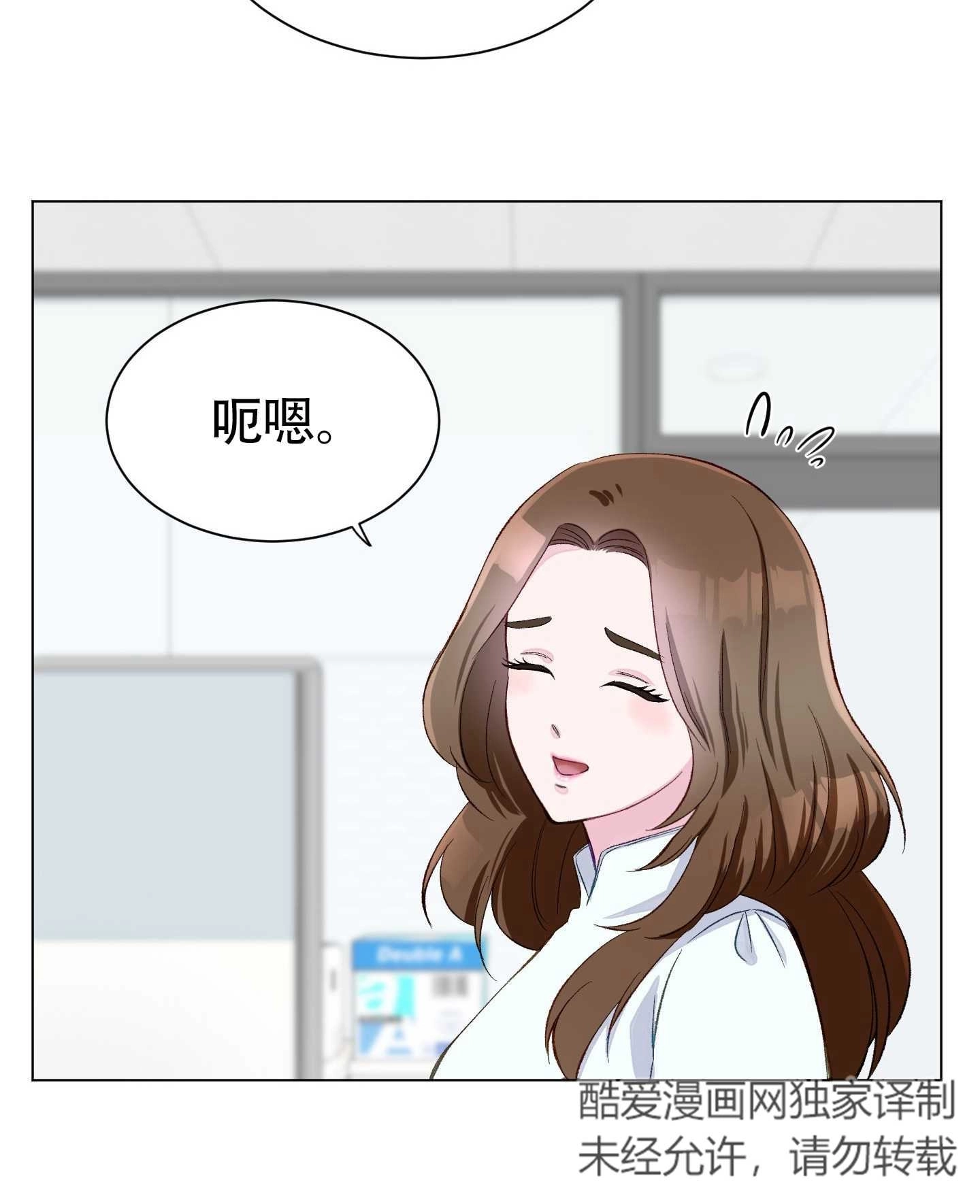 《不纯的同居》第01话 第11页