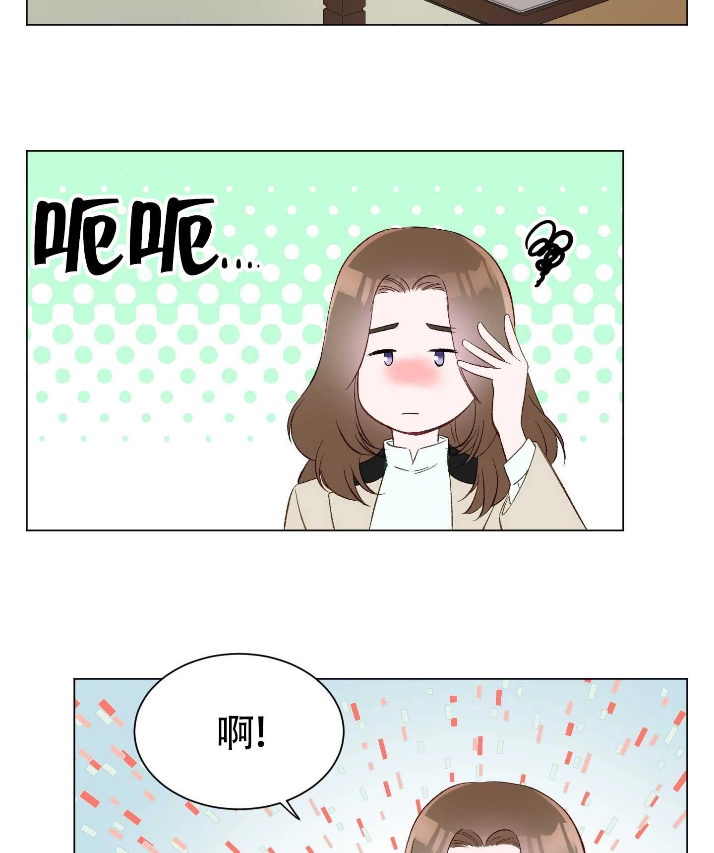 《不纯的同居》第01话 第55页