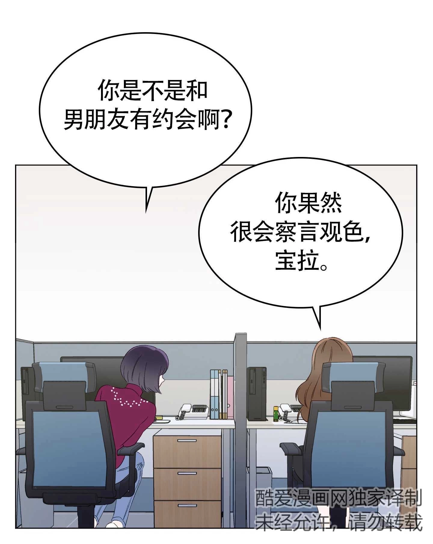 《不纯的同居》第01话 第27页