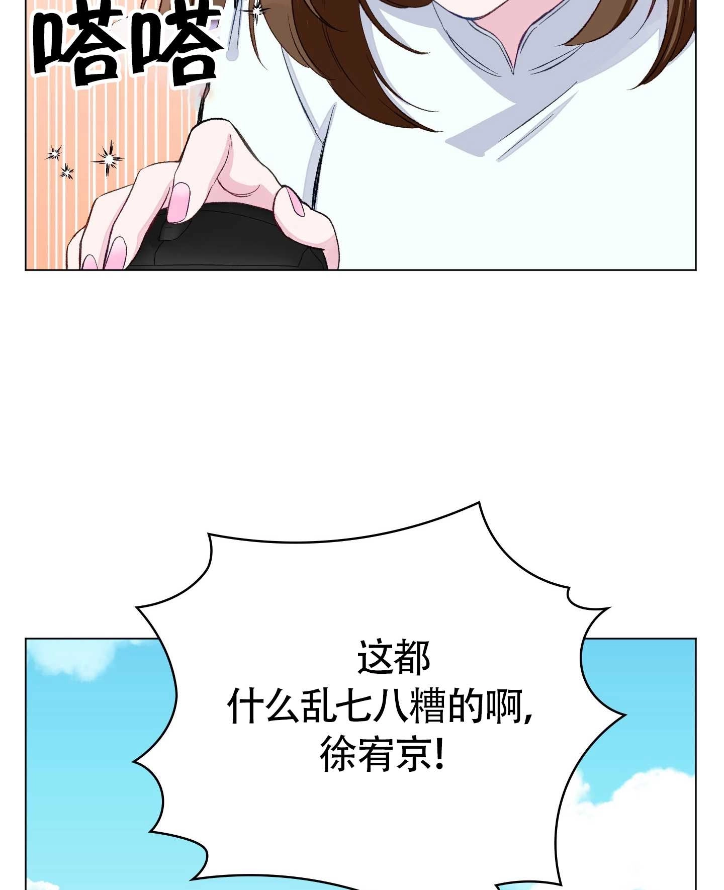 《不纯的同居》第01话 第19页