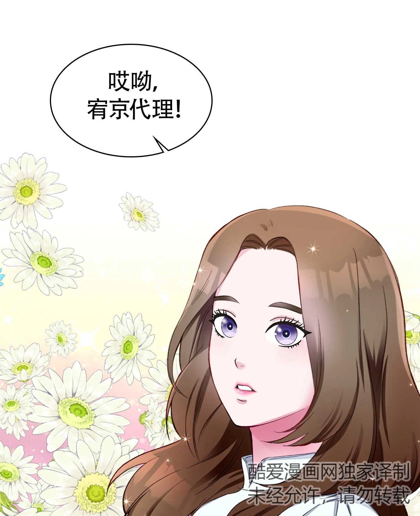 《不纯的同居》第01话 第5页