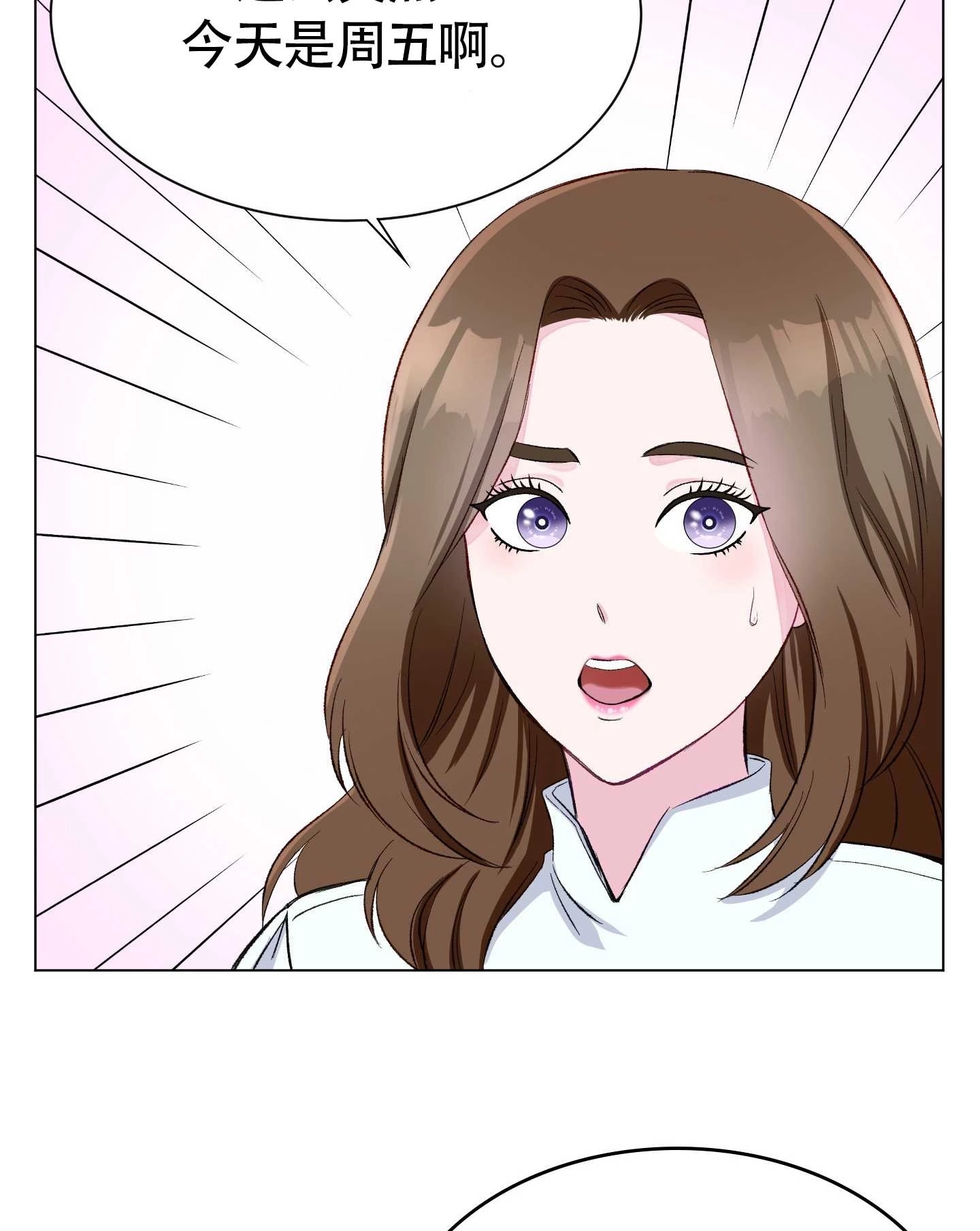 《不纯的同居》第01话 第24页