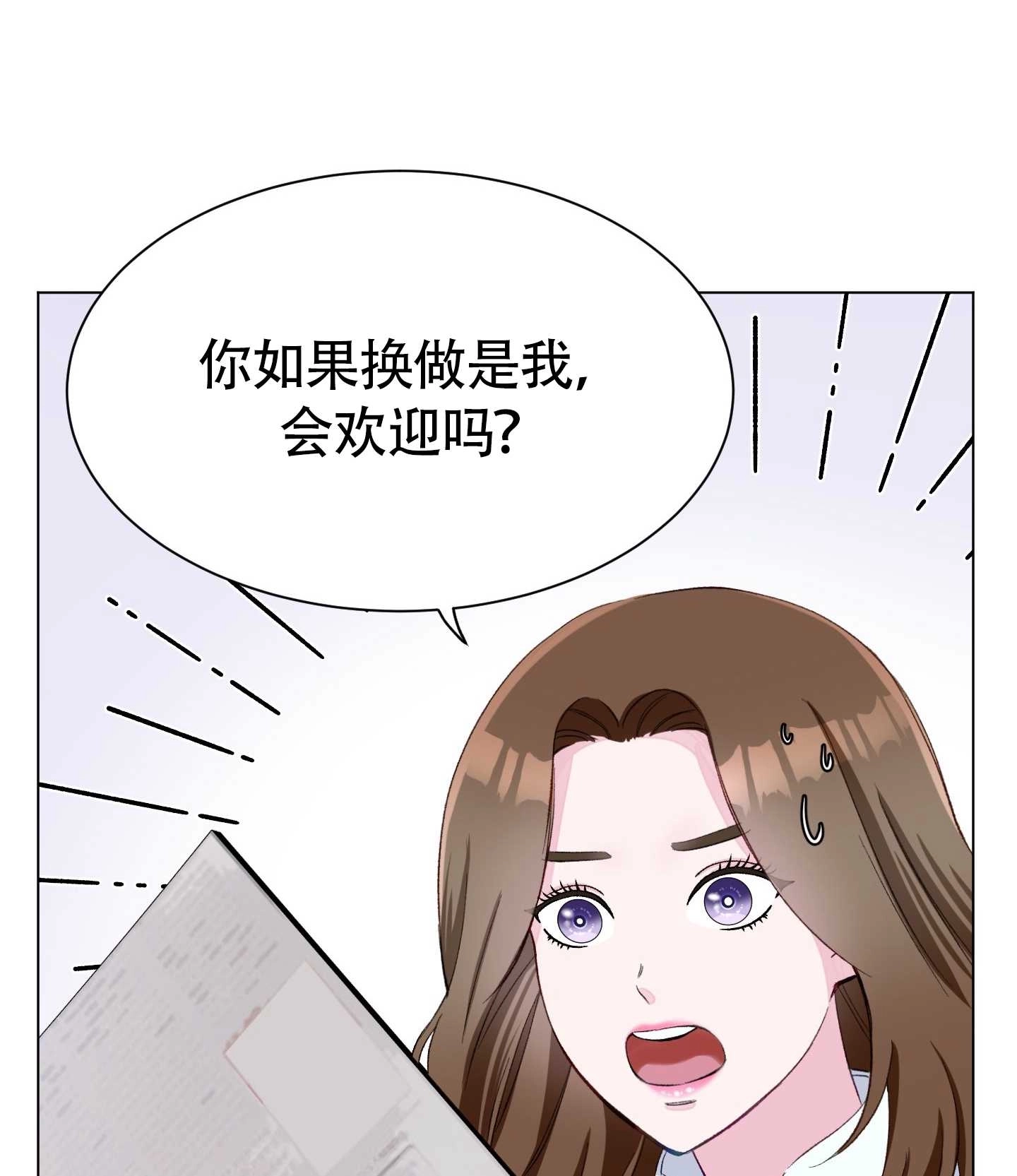 《不纯的同居》第01话 第75页