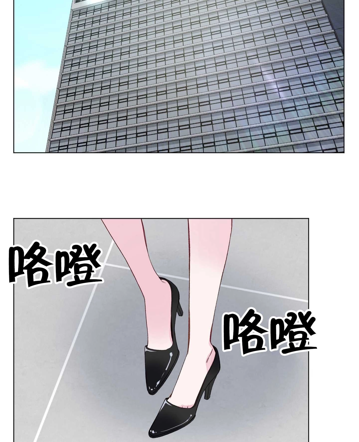 《不纯的同居》第01话 第3页