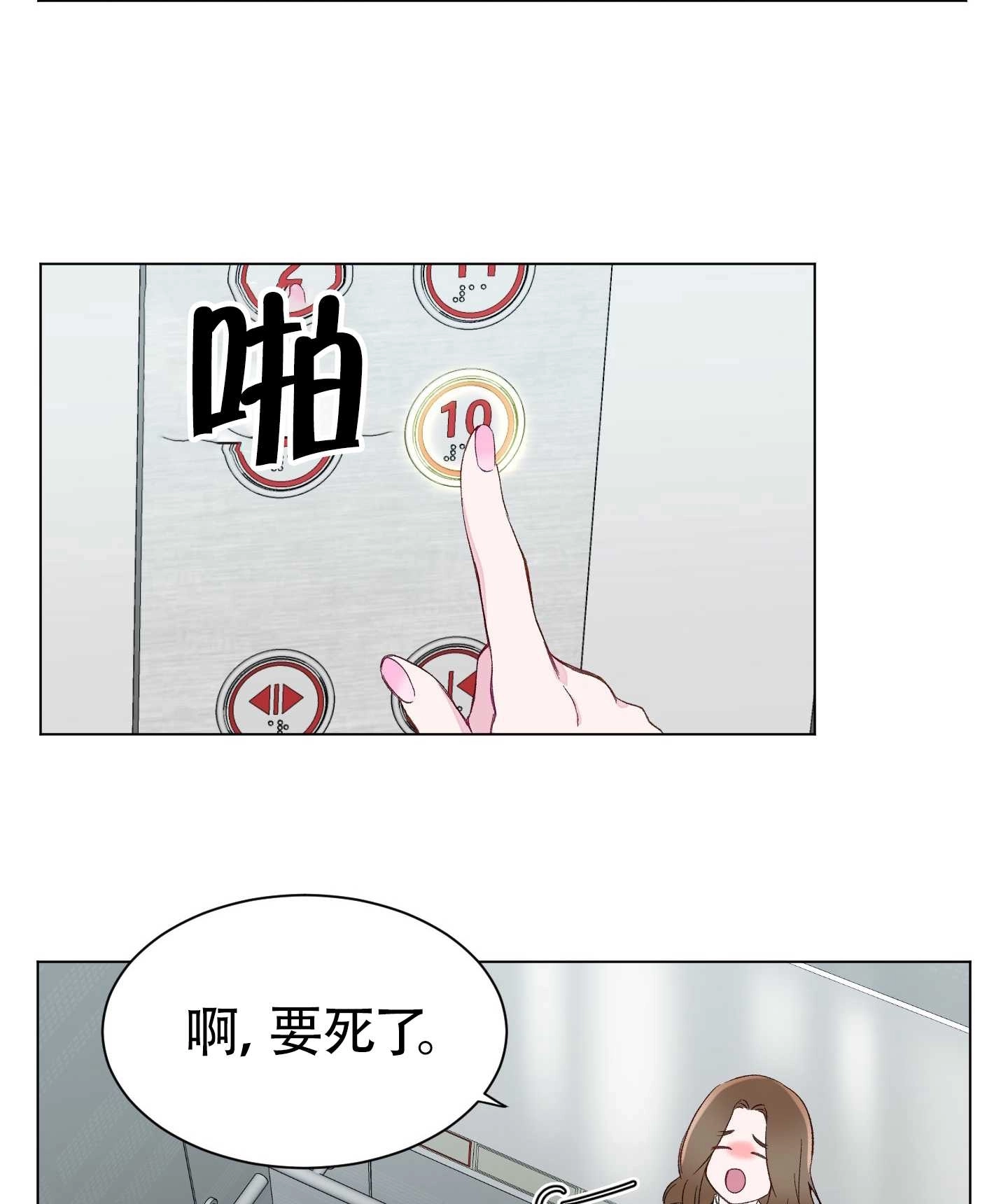 《不纯的同居》第01话 第49页