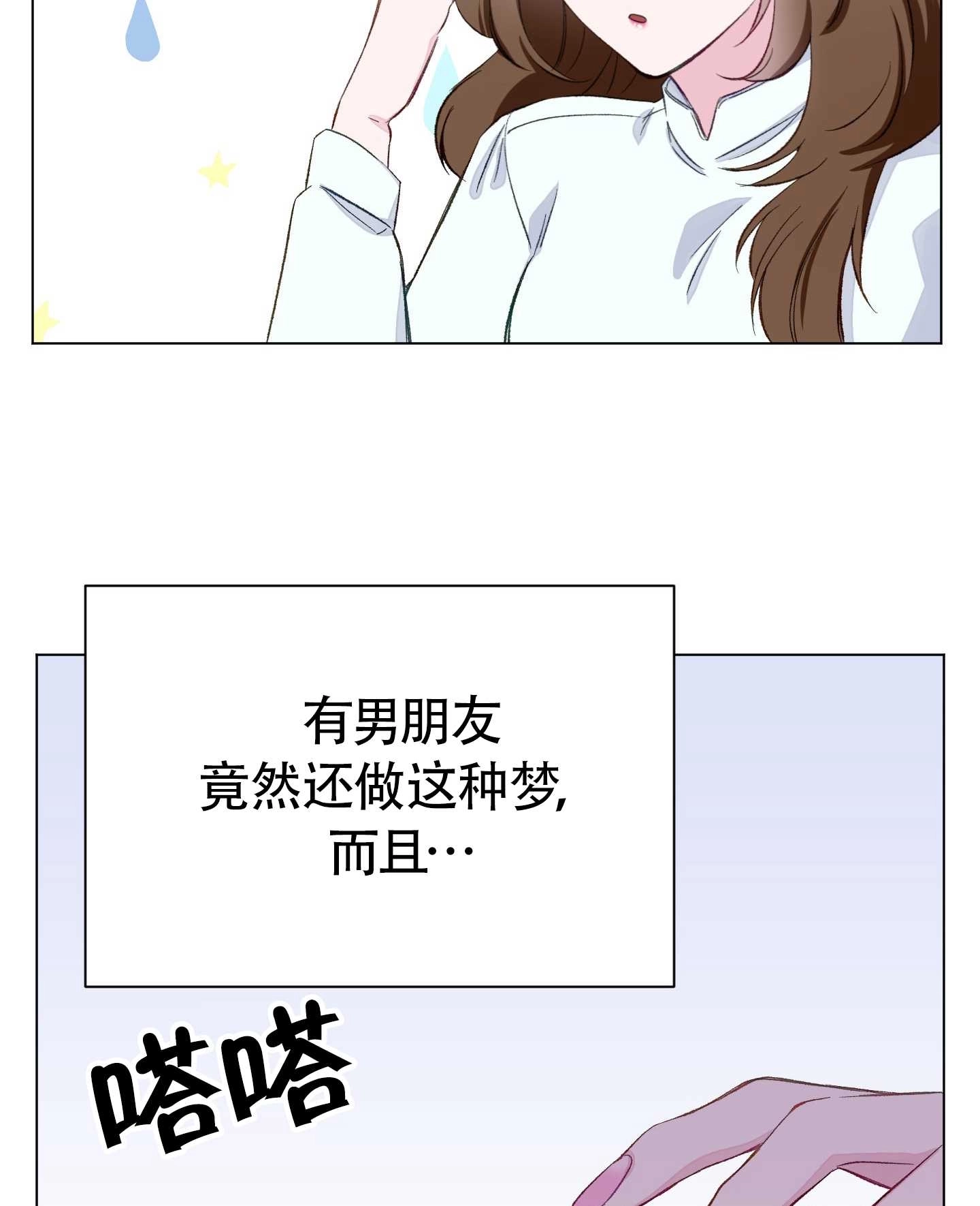 《不纯的同居》第01话 第15页