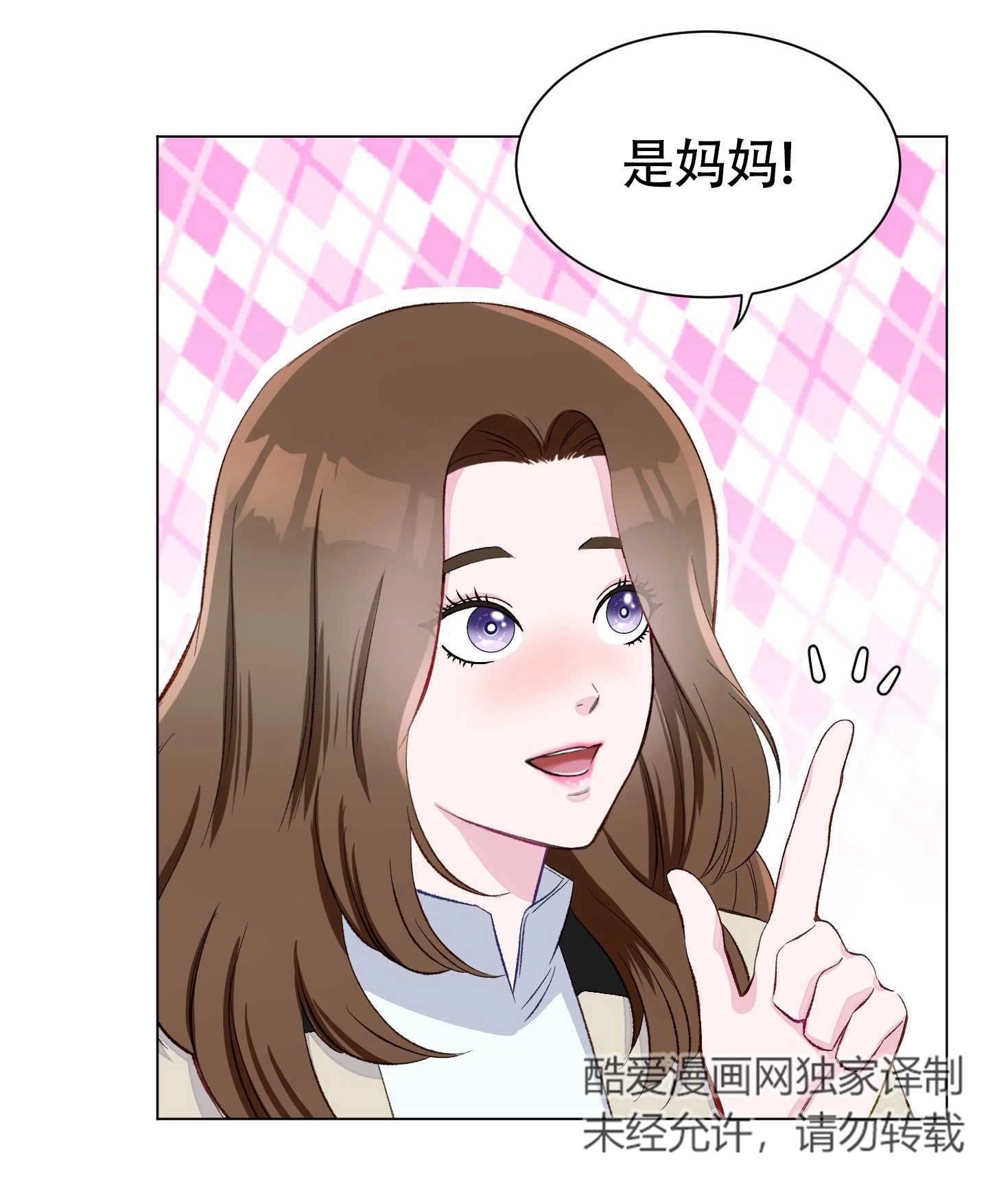 《不纯的同居》第01话 第59页