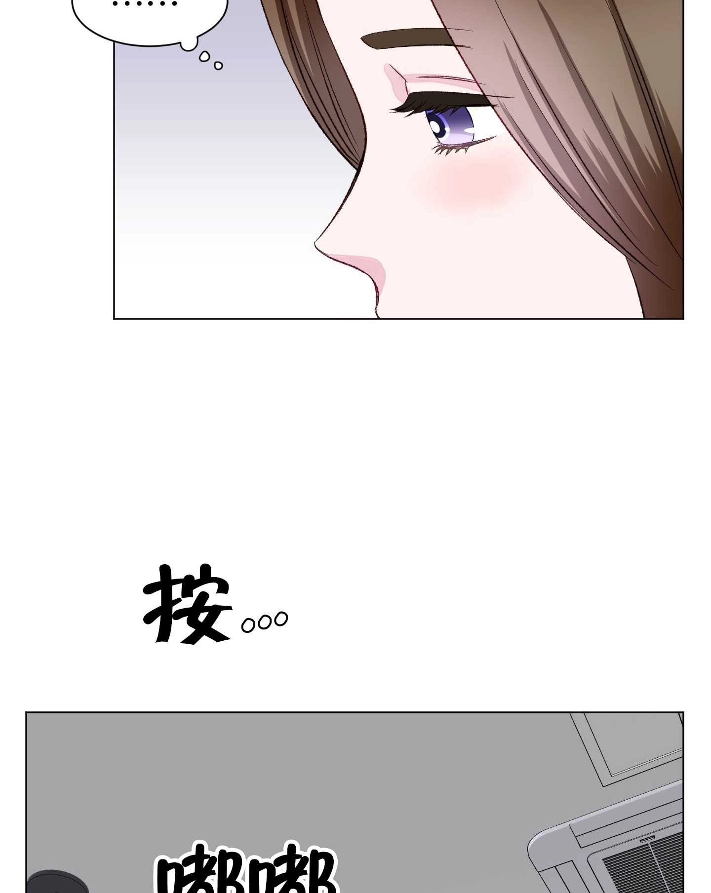 《不纯的同居》第01话 第34页