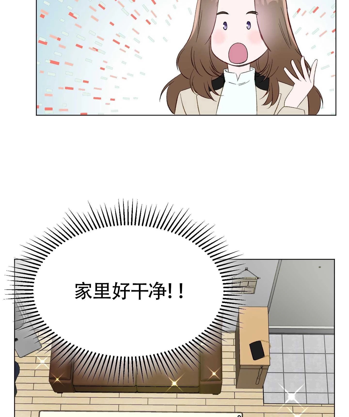《不纯的同居》第01话 第56页