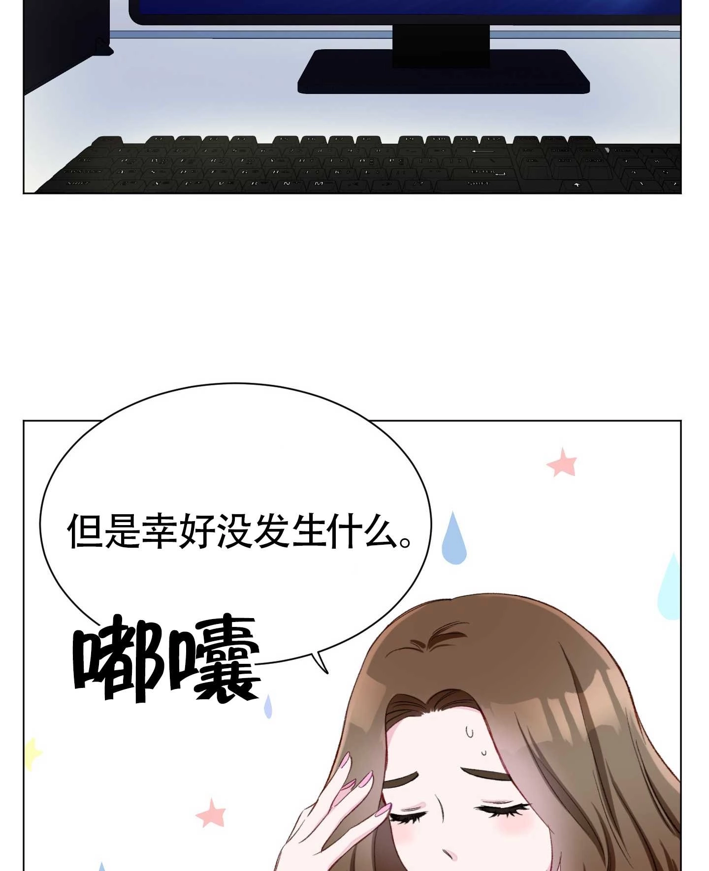 《不纯的同居》第01话 第14页