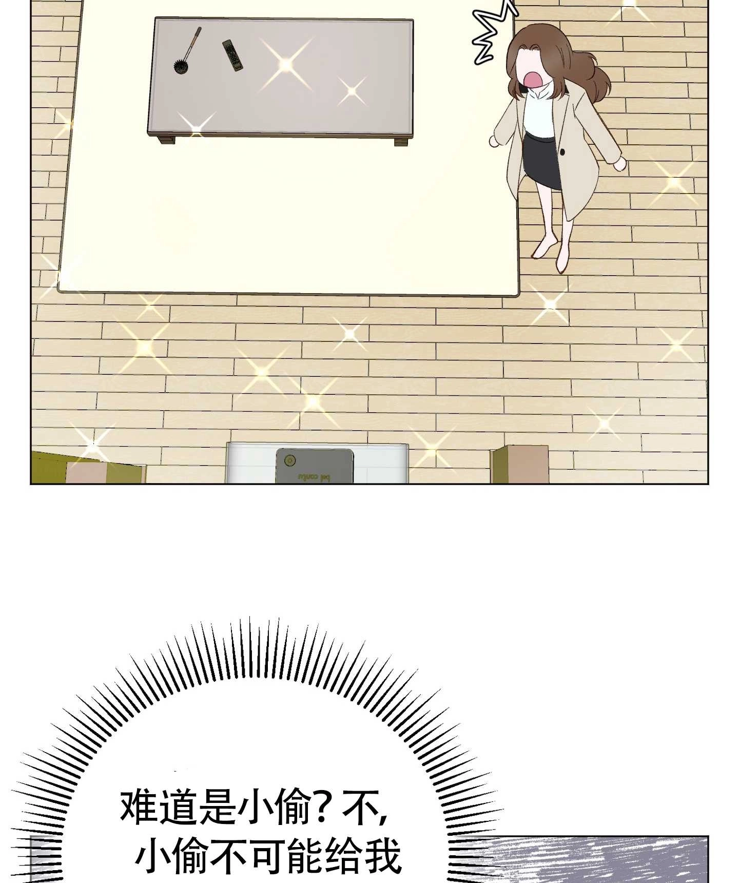 《不纯的同居》第01话 第57页