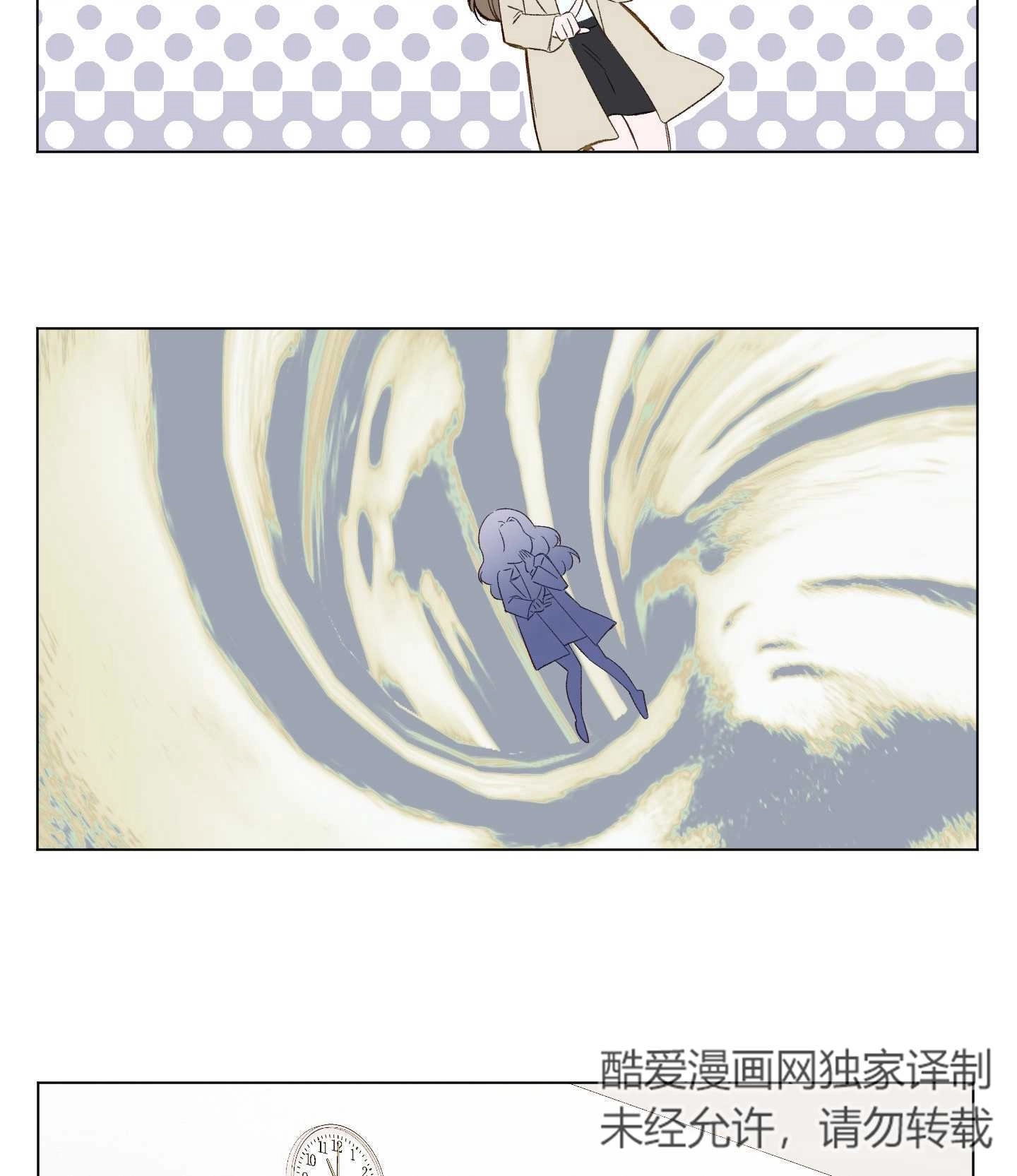 《不纯的同居》第01话 第70页